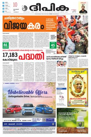 Deepika 10 February 2022