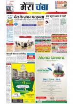 Divya Himachal Dharamsala+Mera Chamba+Aastha