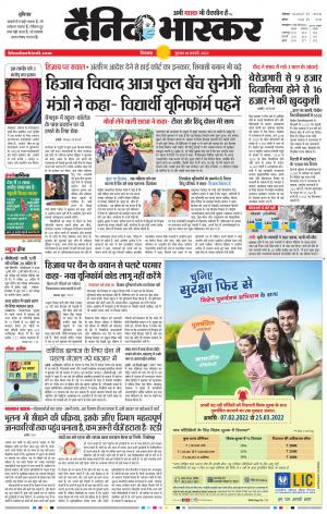 छिंदवाड़ा