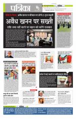 मध्य प्रदेश-छत्तीसगढ़