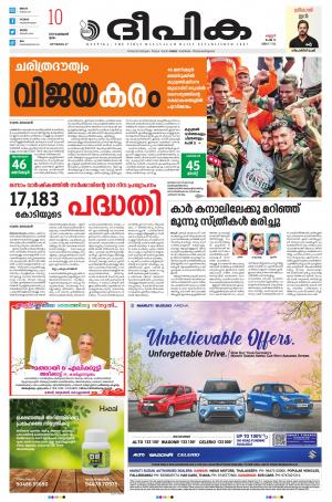 Deepika 10 February 2022