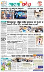 Sangrur / Barnala Savera