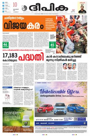 Deepika 10 February 2022