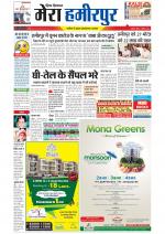 Divya Himachal Dharamsala+Mera Hamirpur +Aastha