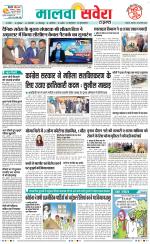 Firozpur / Fazilka Savera