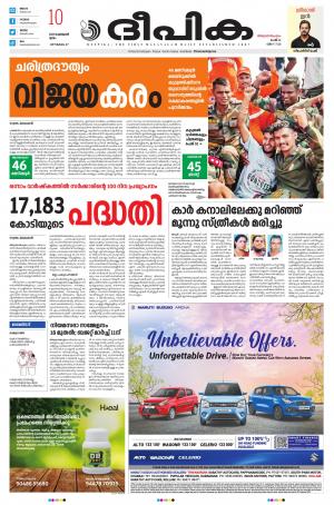 Deepika 10 February 2022