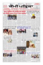 Qaumi Patrika (Punjabi)