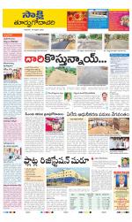 East Godavari District