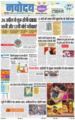 Navodaya Times Main
