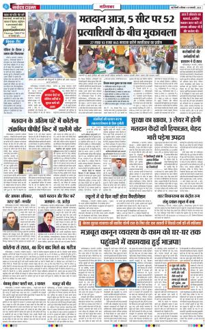 The Navodaya Times Ghaziabad﻿