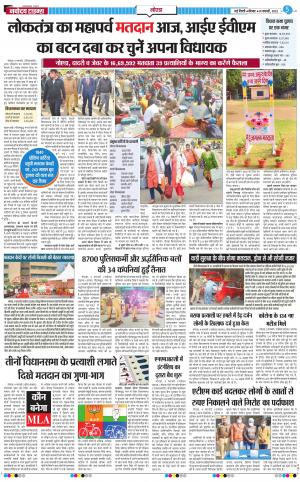 The Navodaya Times Noida