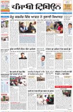 Punjabi Tribune