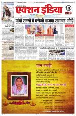 HIMACHAL PRADESH EDITION