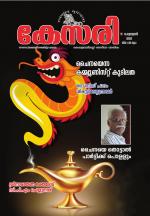 Kesari Weekly