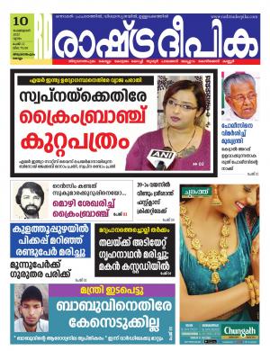 kollam10-02-2021