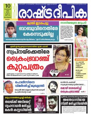malappuram10-02-2021