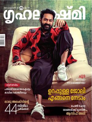 Grihalakshmi - 2022 February 16 -28