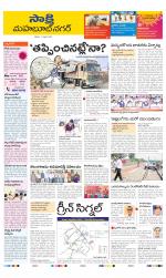 Mahabubnagar District