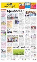 Nagarkurnool District