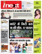 Dehradun Hindi ePaper, Dehradun Hindi Newspaper - InextLive