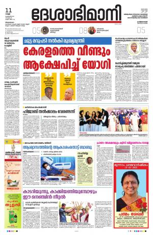 Thiruvananthapuram, 2022 February 11
