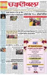 Charhdikala Newspaper (Punjab) 