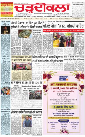 charhdikala punjab 11-02-2022