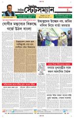 Dainik-Statesman