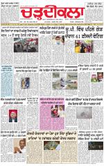 Charhdikala (Delhi Edition)