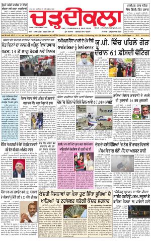 charhdikala delhi 11-02-2022