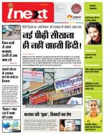 Indore Hindi ePaper, Indore Hindi Newspaper - InextLive