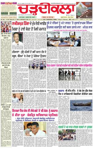 charhdikala haryana 11-02-2022