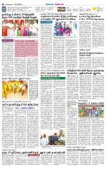 Nagarcoil Supplement