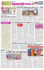 Krishnagiri-Salem Supplement