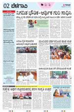 BELAGAVI RURAL