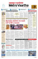 Metrovaartha - Indore