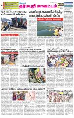 Dharmapuri-Salem Supplement