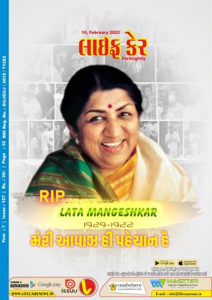 Life Care News, 157 Issue, 10th February 2022