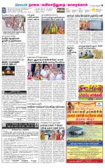 Nagai-Trichy Supplement