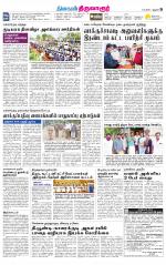 Thiruvarur-Trichy Supplement