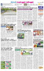 Perambalur-Trichy Supplement