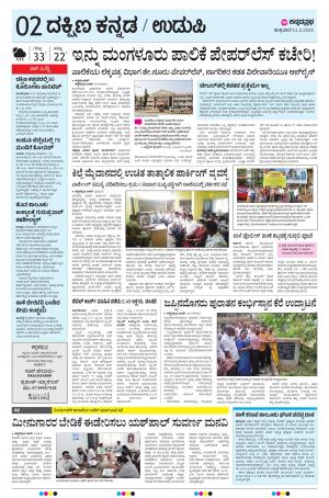 UDUPI