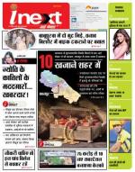 Kanpur Hindi ePaper, Kanpur Hindi Newspaper - InextLive