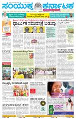 Namma Mangalore ಮಂಗಳೂರು