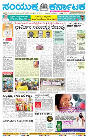 February, 11, 2022, Mangaluru