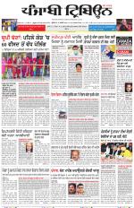 Punjabi Tribune (Delhi Edition)