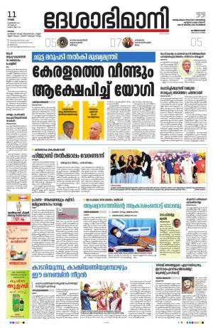 kottayam, february 11th 2022