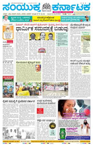 February, 11, 2022, Mysuru