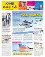 Visakhapatnam District