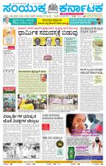 Namma Tumakuru, ತುಮಕೂರು